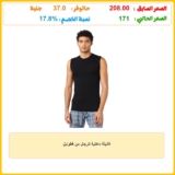فانيلة داخلية للرجال من قطونيل