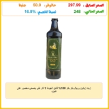 زيت زيتون رويال بكر بكر 100% فائق الجودة 1 لتر نقي وصحي معصور على البارد