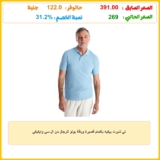 تي شيرت بيكيه بأكمام قصيرة وياقة بولو للرجال من ال سي وايكيكي