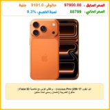 ابل آيفون 17 Pro (256 جيجابايت) – برتقالي كوني مع خاصية Face ID | مدفوع الضريبة | ضمان رسمي لمدة سنتين