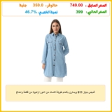 قميص جينز 011 ويسترن بأكمام طويلة للنساء من اندورا (عبوة من قطعة واحدة)