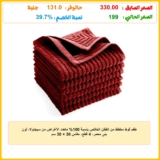 طقم فوط مخطط من القطن الخالص بنسبة 100% متعدد الأغراض من سيجنولا، لون بنى محمر، 4 قطع، مقاس 30 × 30 سم