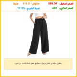 بنطلون سادة من الكتان بأرجل واسعة مع خصر بأستك للنساء من اندورا