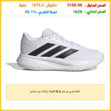 أحذية جري دورامو SL2 للأولاد والبنات من اديداس