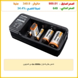 شاحن بطارية طراز bc-0906s من كاميليون
