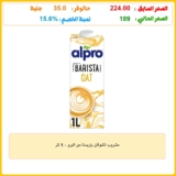 مشروب الشوفان باريستا من البرو – 1 لتر