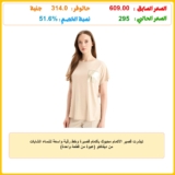 تيشرت قصير الأكمام محبوك بأكمام قصيرة وخط رقبة واسعة للنساء الشابات من ديفاكتو (عبوة من قطعة واحدة)