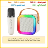 لعبة جهاز كاريوكي صغيرة مع مكبر صوت بلوتوث وميكروفون لاسلكي محمول وإضاءة ليد وذات وظيفة تغيير صوت ومناسبة لأعياد الميلاد والحفلات للأطفال بعمر من 4 إلى 12 سنة