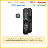جهاز تحكم سحري بصوت ومؤشر وواسع التوافق بديل لجهاز تحكم تلفزيون ال جي ذكي او ال اي دي ايفو/او ال اي دي/QNED/QLED/نانو سيل/UHD 4K 8K من لوتوك