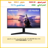 شاشة مسطحة LED IPS مقاس 27 بوصة بتصميم بدون حواف من سامسونج، LF27T350FHMXEG – لون اسود