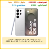 موبايل سامسونج جالاكسي S25 الترا بتقنية الذكاء الاصطناعي، ذاكرة تخزين 256GB، ذاكرة رام 12GB، موبايل ذكي أندرويد، كاميرا 200 ميجابكسل، قلم S، عمر بطارية طويل، إصدار محلي، تيتانيوم (Whitesilver)