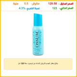 بخاخ معطر للجسم تشريش للنساء من اوسوم- سعة 120 مل
