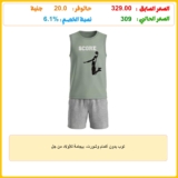توب بدون أكمام وشورت، بيجامة للأولاد من جل