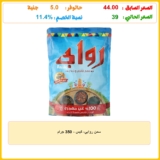 سمن روابي، كيس – 350 جرام