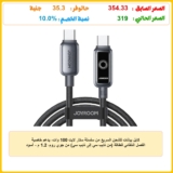 كابل بيانات للشحن السريع من سلسلة ستار لايت 100 وات، يدعم خاصية الفصل التلقائي للطاقة (من تايب سي إلى تايب سي) من جوي روم، 1.2 م – أسود