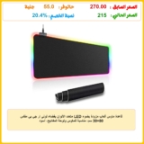 قاعدة ماوس ألعاب مزودة بضوء LED متعدد الألوان بفضاء لوني ار جي بي مقاس 80×30 سم، مناسبة للماوس ولوحة المفاتيح، أسود