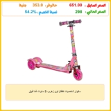 سكوتر شخصيات اطفال لون زهرى، 3 سنوات فما فوق