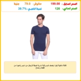 فانلة داخلية ليكرا بنصف كم ورقبة دائرية ضيقة للرجال من دايس (عبوة من قطعة واحدة)