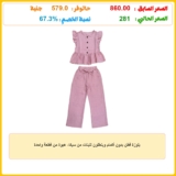 بلوزة قطن بدون أكمام وبنطلون للبنات من سيكا، عبوة من قطعة واحدة