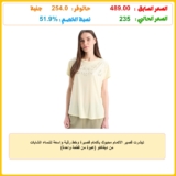 تيشرت قصير الأكمام محبوك بأكمام قصيرة وخط رقبة واسعة للنساء الشابات من ديفاكتو (عبوة من قطعة واحدة)
