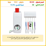 موزع معجون اسنان اوتوماتيكي بحامل يثبت على الحائط، مجموعة اكسسوارات الحمام، موزع لتفريغ معجون الاسنان (موزع معجون اسنان)