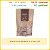 قهوه تركى ساده فاتح من امتنان 200 جرام ، غير منكه أرض صندوق