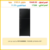 ثلاجة ميكانيكية طراز FNT-B400BBC – FLD 4O من فريش، لون أسود