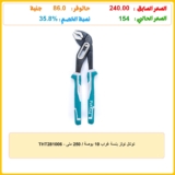 توتال تولز بنسة غراب 10 بوصة / 250 ملى – THT281006