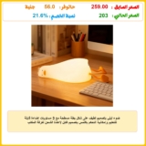 ضوء ليلي بتصميم لطيف على شكل بطة مسطحة مع 3 مستويات إضاءة قابلة للتعتيم وإمكانية التحكم باللمس بتصميم قابل لإعادة الشحن لغرفة المكتب والرضاعة الطبيعية والأطفال الصغار والبنات من لوديتك