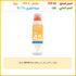 واقي من الشمس غير مرئي بعامل حماية SPF45 من لونا