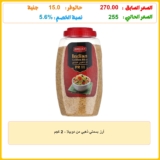 أرز بسمتي ذهبي من دوبيلا – 2 كجم