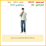 سترة برقبة دائرية ضيقة مغسولة للرجال من ايه اس تي كيه