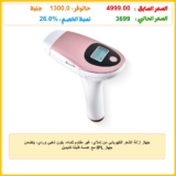 جهاز إزالة الشعر الكهربائي من إملاي، غير مقاوم للماء، بلون ذهبي وردي، يتضمن جهاز IPL مع عدسة قابلة للتبديل