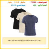 تيشرت برقبة على شكل حرف V للرجال من كليوكوتون (مجموعة من 3 قطع)