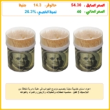 اعواد اسنان خشبية متينة بتصميم مزدوج الجوانب في علبة دائرية شفافة من البلاستيك 3 قطع ، مناسبة للحفلات والمقبلات والزيتون والشواء والفواكه وتنظيف الاسنان , متعدد الالوان