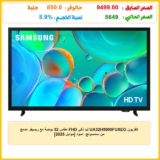 تلفزيون UA32H5000FUXEG ليد ذكي FHD مقاس 32 بوصة مع ريسيفر مدمج من سامسونج، أسود [موديل 2025]