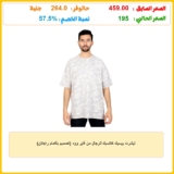 تيشرت بيسيك كلاسيك للرجال من فاير وود (تصميم بأكمام راجلان)