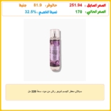 سبلاش معطر للجسم شوجر راش من مود، سعة 220 مل
