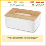 صندوق مناديل متعدد الوظائف بغطاء، منظم لتزيين سطح المكتب، حامل مناديل، يصلح للموبايل والريموت كنترول والمكياج والادوات المكتبية – ابيض