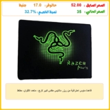 قاعدة ماوس احترافية من ريزر مانتيس مقاس كبير لارج ، متعدد الألوان، مطاط