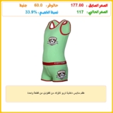 طقم ملابس داخلية تربو للأولاد من قطونيل من قطعة واحدة