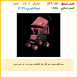 عربة أطفال بمقبض على شكل عكاز للأطفال من هابي كيدو، لون أحمر نبيذي