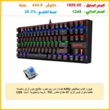 كيبورد العاب ميكانيكي K552 كومارا من ريدراجون، مفاتيح بلون أزرق وإضاءة خلفية بألوان قوس قزح، 87 مفتاح مقاس TKL، عربية وإنجليزية، أسود، USB