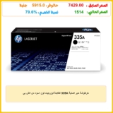 خرطوشة حبر اصلية 335A لطابعة ليزرجيت لون اسود من اتش بي