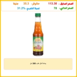 يمامة خل عنب 300 مل