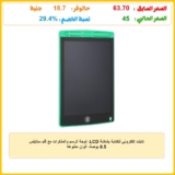 تابلت إلكتروني للكتابة بشاشة LCD، لوحة الرسم والمذكرات مع قلم ستايلس 8.5 بوصة، ألوان متنوعة