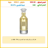 عطر فاو دو بارفان يلفيت عود للجنسين من لطافة ، 100 مل