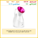 جهاز بخار للوجه، جهاز بخار ساونا منزلي للوجه، أداة تجميل شخصية صغيرة للعناية بالبشرة، للتنظيف المسبق وروتين الاسترخاء، HG-608