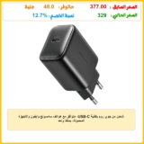 شاحن من جوي روم بتقنية USB-C، متوافق مع هواتف سامسونج وآيفون والأجهزة المحمولة، بمنفذ واحد