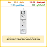 مشترك كهرباء GP162 للحماية من الحمل الزائد من جي باور يحتوي على مقبس تمديد واربعة منافذ EU مع سلك من بلاستيك PVC بطول 2 م 2000 وات – ابيض